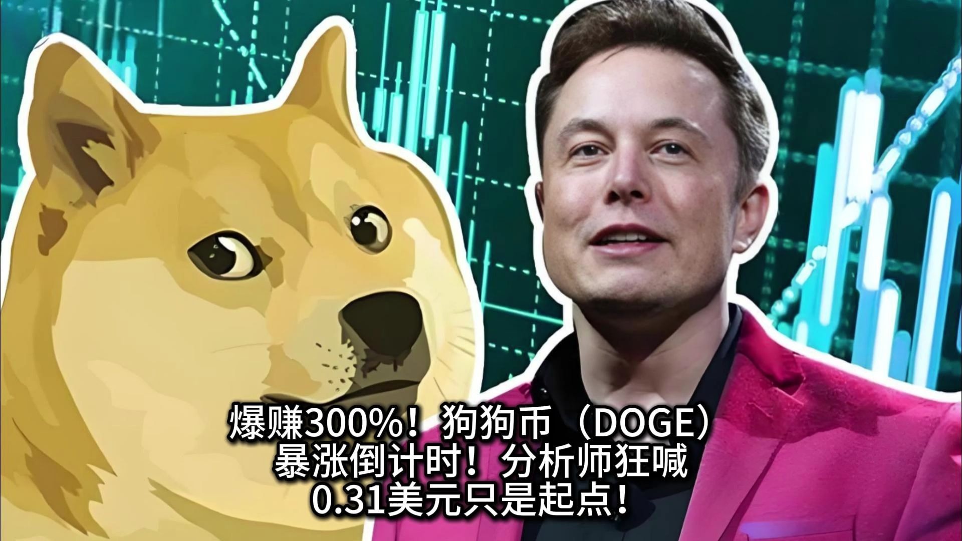 狗狗币攀升势惊人，一夜飙升16.07%，加密市场沸腾的简单介绍